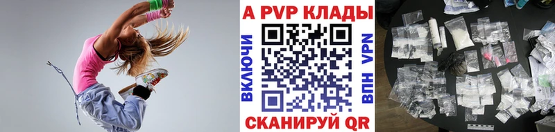 A-PVP VHQ  купить   Ворсма 