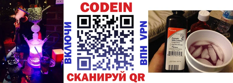 hydra tor  Ворсма  Кодеин напиток Lean (лин) 