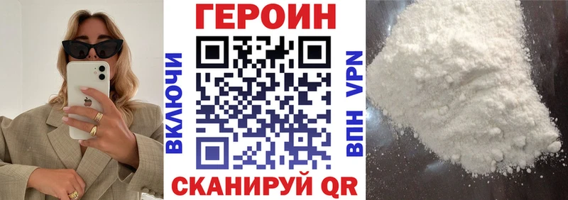 Героин VHQ  Ворсма 