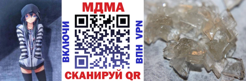 MDMA молли  Ворсма 